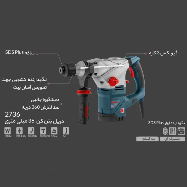 دریل بتن کن رونیکس مدل 2736 101615896