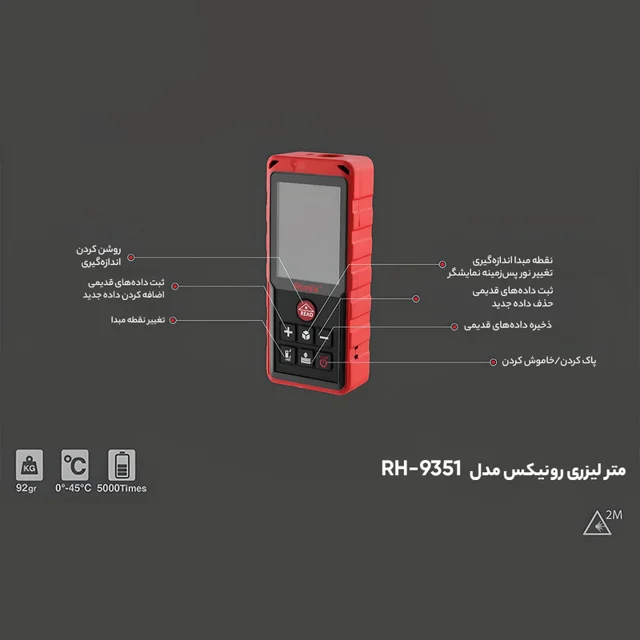 متر لیزری رونیکس مدل RH-9351 101604802