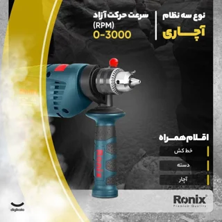 دریل چکشی رونیکس مدل 2250 101603615