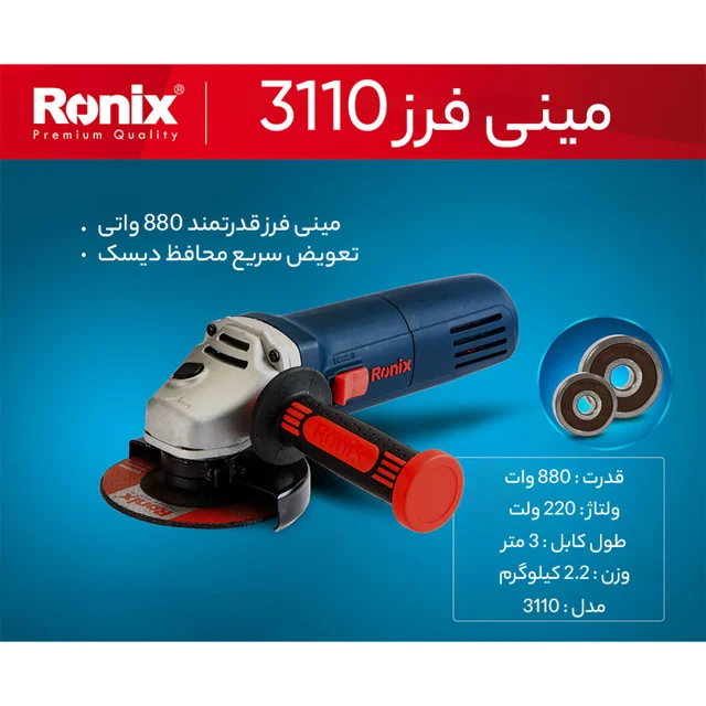 مینی فرز رونیکس مدل 3110 101518721