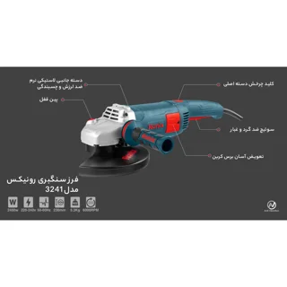 فرز سنگبری رونیکس کد 3241 101594478